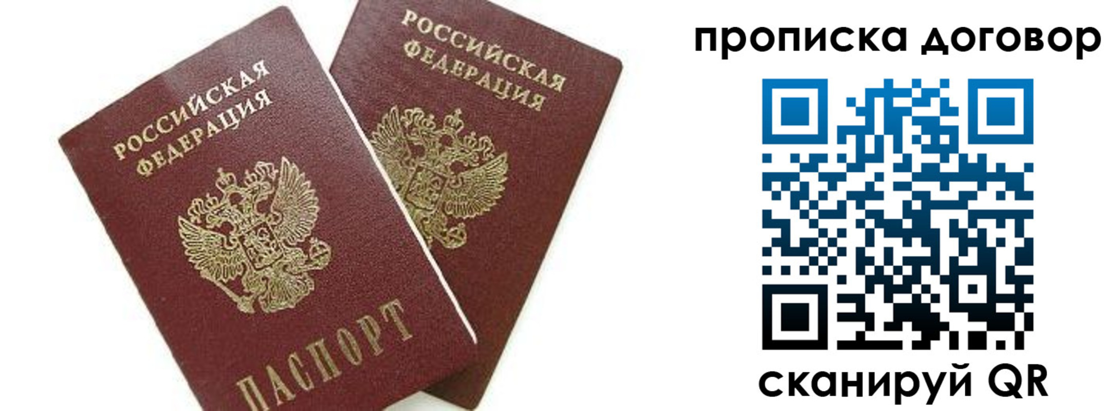 прописка штамп в Куровском