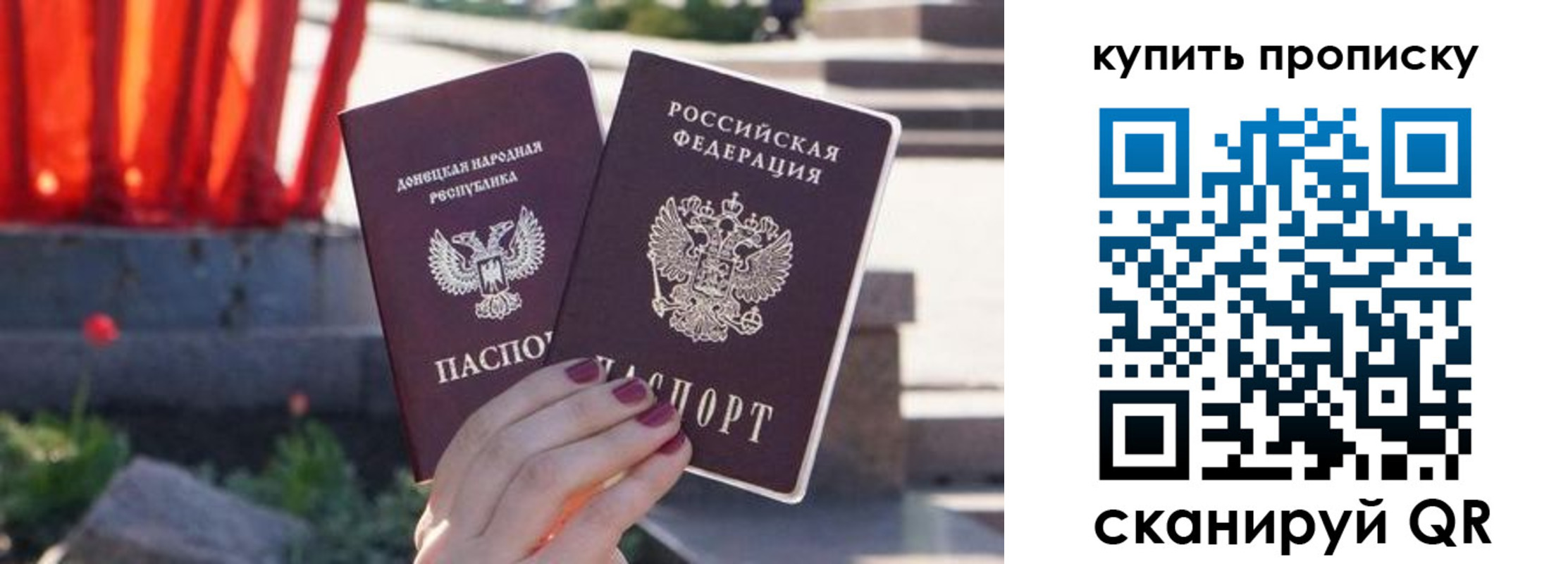 прописка ребенка в Куровском
