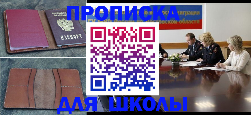 прописка от собственника в Куровском