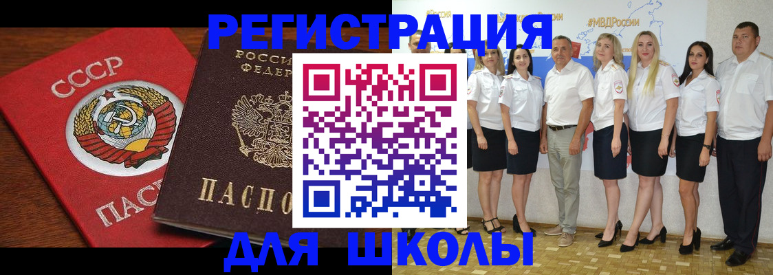 прописка для работы в Куровском
